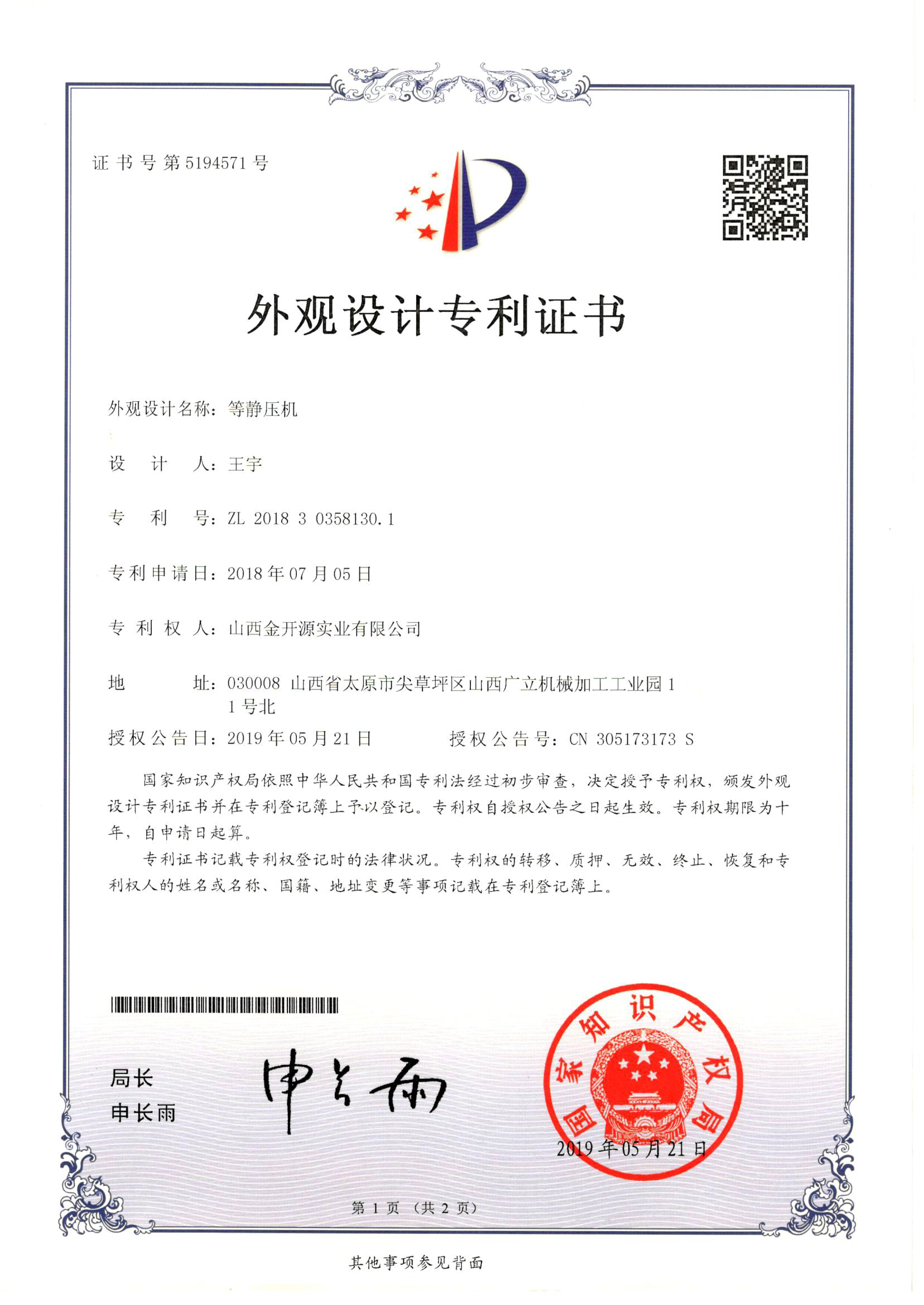 20 18303581301 _ 页面 _1
